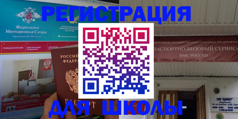 прописка паспорт в Ленске